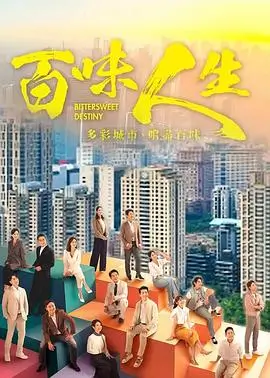 庆余年 第三季 剧集 2026 孙皓